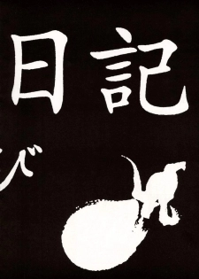 [Fuzoku Kugayama Kindergarden (Kugayama Rikako)] White Album Unison (White Album) - page 11