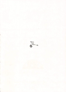 [Fuzoku Kugayama Kindergarden (Kugayama Rikako)] White Album Unison (White Album) - page 9