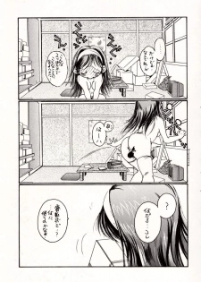 [Fuzoku Kugayama Kindergarden (Kugayama Rikako)] White Album Unison (White Album) - page 14