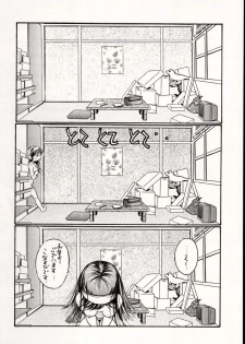 [Fuzoku Kugayama Kindergarden (Kugayama Rikako)] White Album Unison (White Album) - page 13
