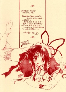 [Fuzoku Kugayama Kindergarden (Kugayama Rikako)] White Album Unison (White Album) - page 5
