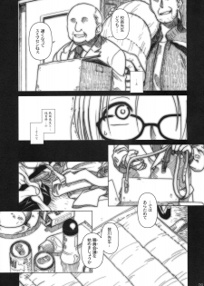 (C76) [Otaku Beam (Ootsuka Mahiro)] Moshimo Goebbels ga Warui Hito Dattara hon [24→←14] #Extra Chapter 03 - page 8