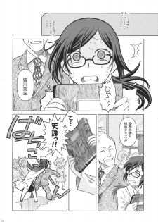 (C76) [Otaku Beam (Ootsuka Mahiro)] Moshimo Goebbels ga Warui Hito Dattara hon [24→←14] #Extra Chapter 03 - page 23