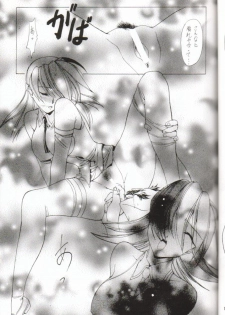 (C56) [Studio Retake] Sai TX Idol 02 (Various) - page 15