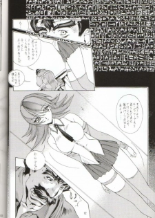 (C56) [Studio Retake] Sai TX Idol 02 (Various) - page 10