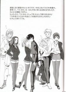 (C56) [Studio Retake] Sai TX Idol 02 (Various) - page 25