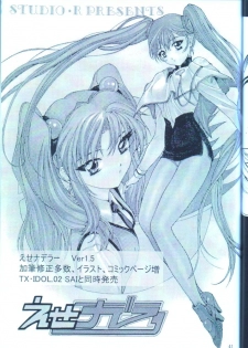 (C56) [Studio Retake] Sai TX Idol 02 (Various) - page 39