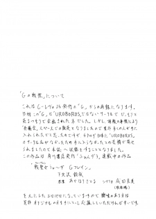 [Uroboros (Hiroyuki Utatane)] Pure Pure 2nd Edition - page 9