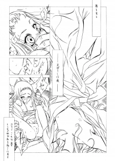 [Uroboros (Hiroyuki Utatane)] Pure Pure 2nd Edition - page 4
