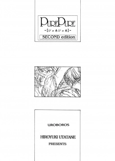 [Uroboros (Hiroyuki Utatane)] Pure Pure 2nd Edition - page 2
