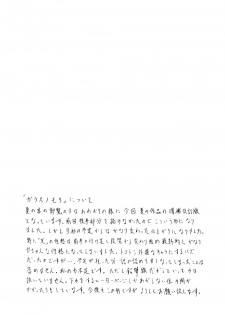 [Uroboros (Hiroyuki Utatane)] Pure Pure 2nd Edition - page 19