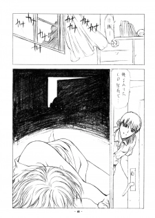 [Uroboros (Hiroyuki Utatane)] Pure Pure 2nd Edition - page 39