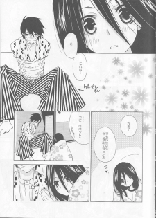 (C75) [Hitomaron (Setouchi Sumako)] Kagiana Gekijou Shoujo 4 (Sayonara Zetsubou Sensei) - page 4