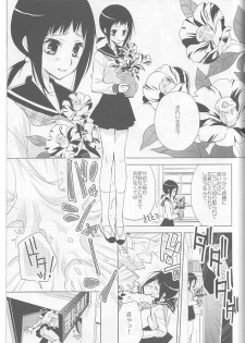 (C75) [Hitomaron (Setouchi Sumako)] Kagiana Gekijou Shoujo 4 (Sayonara Zetsubou Sensei) - page 10