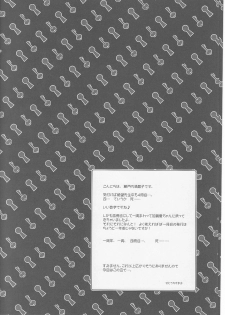 (C75) [Hitomaron (Setouchi Sumako)] Kagiana Gekijou Shoujo 4 (Sayonara Zetsubou Sensei) - page 3