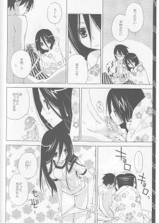(C75) [Hitomaron (Setouchi Sumako)] Kagiana Gekijou Shoujo 4 (Sayonara Zetsubou Sensei) - page 5