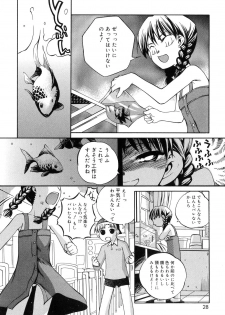 [Moroha] Keep Out - page 30