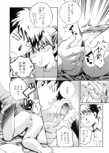 [Moroha] Keep Out - page 15
