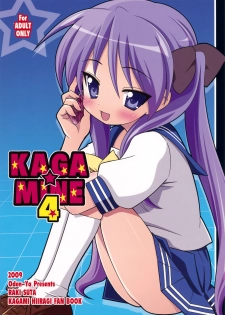 (C76) [ODEN-YA (Misooden)] KAGA☆MINE 4 (Lucky Star) - page 1