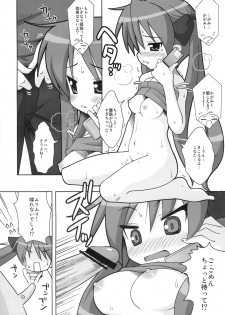 (C76) [ODEN-YA (Misooden)] KAGA☆MINE 4 (Lucky Star) - page 11