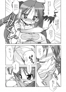 (C76) [ODEN-YA (Misooden)] KAGA☆MINE 4 (Lucky Star) - page 6