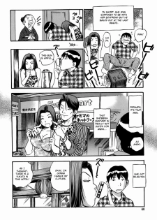 [The Seiji] Aneki's Broken Hearted Trip [ENG] - page 4