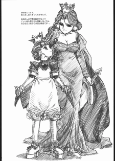 [MEKONGDELTA & DELTAFORCE (Route39, Zenki)] Little Princess (Princess Crown) - page 11