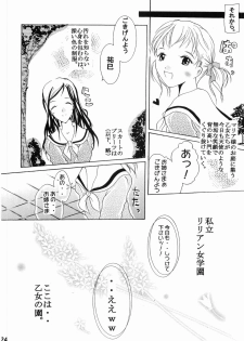 (C66) [Mirazuminto (Takaoka Manaru)] Oneesama to no Himitsu (Maria-sama ga Miteru) - page 23