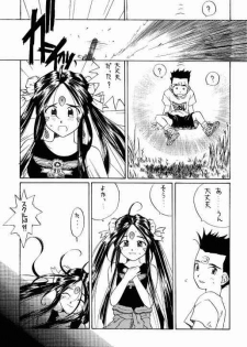 (C56) [Tenchuugumi (Tenchuunan)] IF 10 (Ah! My Goddess) - page 38