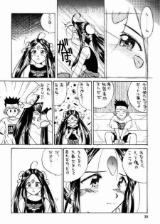 (C56) [Tenchuugumi (Tenchuunan)] IF 10 (Ah! My Goddess) - page 39