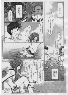 (ComiComi10) [RPG COMPANY2 (Toumi Haruka)] Pure Mint Candy -Pilot ver.- (Ah! My Goddess) - page 22