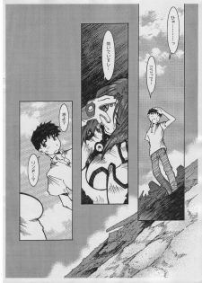 (ComiComi10) [RPG COMPANY2 (Toumi Haruka)] Pure Mint Candy -Pilot ver.- (Ah! My Goddess) - page 19