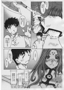 (ComiComi10) [RPG COMPANY2 (Toumi Haruka)] Pure Mint Candy -Pilot ver.- (Ah! My Goddess) - page 8