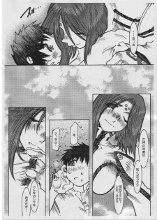(ComiComi10) [RPG COMPANY2 (Toumi Haruka)] Pure Mint Candy -Pilot ver.- (Ah! My Goddess) - page 27