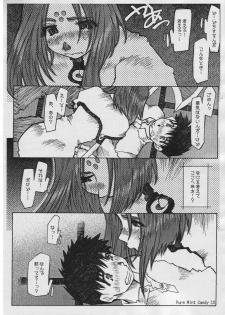 (ComiComi10) [RPG COMPANY2 (Toumi Haruka)] Pure Mint Candy -Pilot ver.- (Ah! My Goddess) - page 10
