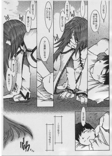 (ComiComi10) [RPG COMPANY2 (Toumi Haruka)] Pure Mint Candy -Pilot ver.- (Ah! My Goddess) - page 25