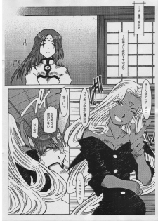 (ComiComi10) [RPG COMPANY2 (Toumi Haruka)] Pure Mint Candy -Pilot ver.- (Ah! My Goddess) - page 15