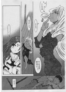 (ComiComi10) [RPG COMPANY2 (Toumi Haruka)] Pure Mint Candy -Pilot ver.- (Ah! My Goddess) - page 17