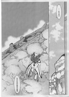 (ComiComi10) [RPG COMPANY2 (Toumi Haruka)] Pure Mint Candy -Pilot ver.- (Ah! My Goddess) - page 18