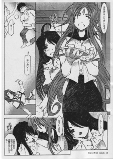 (ComiComi10) [RPG COMPANY2 (Toumi Haruka)] Pure Mint Candy -Pilot ver.- (Ah! My Goddess) - page 12