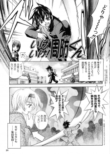 (C60) [Kaishaku (Seven Leo)] Namuamidabutsu wa Ai no Shi (Ah! Megami-sama/Ah! My Goddess) - page 38