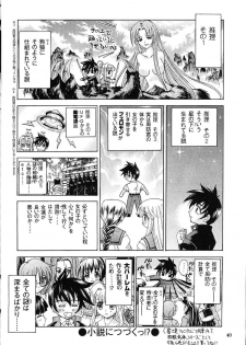 (C60) [Kaishaku (Seven Leo)] Namuamidabutsu wa Ai no Shi (Ah! Megami-sama/Ah! My Goddess) - page 39