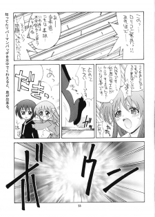 (C60) [Kaishaku (Seven Leo)] Namuamidabutsu wa Ai no Shi (Ah! Megami-sama/Ah! My Goddess) - page 14