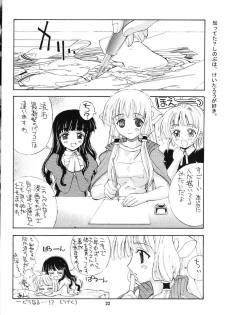 (C60) [Kaishaku (Seven Leo)] Namuamidabutsu wa Ai no Shi (Ah! Megami-sama/Ah! My Goddess) - page 21