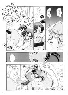 (C60) [Kaishaku (Seven Leo)] Namuamidabutsu wa Ai no Shi (Ah! Megami-sama/Ah! My Goddess) - page 26