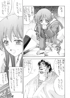 (C60) [Kaishaku (Seven Leo)] Namuamidabutsu wa Ai no Shi (Ah! Megami-sama/Ah! My Goddess) - page 12