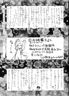 (C60) [Kaishaku (Seven Leo)] Namuamidabutsu wa Ai no Shi (Ah! Megami-sama/Ah! My Goddess) - page 30