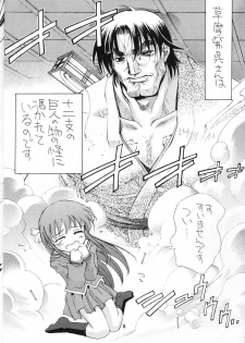 (C60) [Kaishaku (Seven Leo)] Namuamidabutsu wa Ai no Shi (Ah! Megami-sama/Ah! My Goddess) - page 7