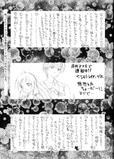 (C60) [Kaishaku (Seven Leo)] Namuamidabutsu wa Ai no Shi (Ah! Megami-sama/Ah! My Goddess) - page 32