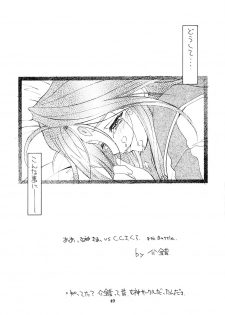 (C60) [Kaishaku (Seven Leo)] Namuamidabutsu wa Ai no Shi (Ah! Megami-sama/Ah! My Goddess) - page 48